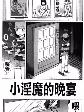 [にったじゅん] 童貞パニック!!_068