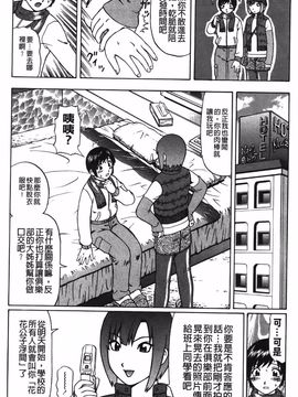 [にったじゅん] 童貞パニック!!_102