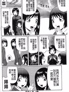 [にったじゅん] 童貞パニック!!_133