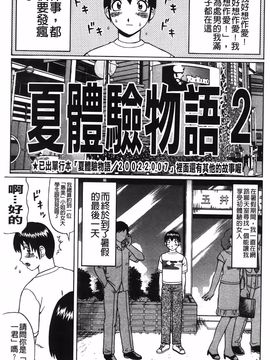 [にったじゅん] 童貞パニック!!_134