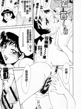 [ちゃんぽん雅] 超おねーさん天国 近親編_019
