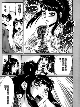 [ちゃんぽん雅] 超おねーさん天国 転落編_013