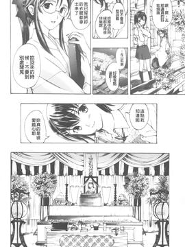 [あさぎ龍] 黒百合少女ヴァンパイア。_005