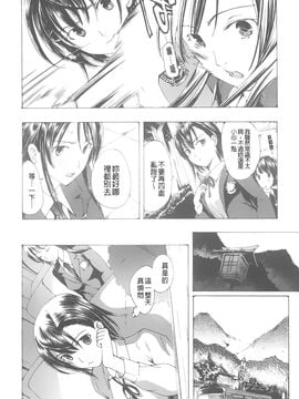 [あさぎ龍] 黒百合少女ヴァンパイア。_011