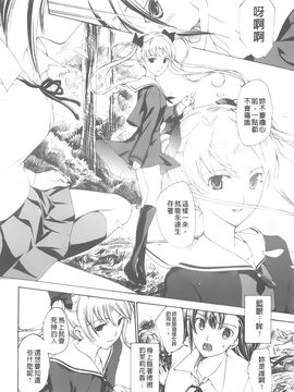 [あさぎ龍] 黒百合少女ヴァンパイア。_015