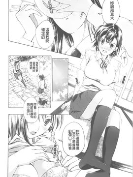 [あさぎ龍] 黒百合少女ヴァンパイア。_031