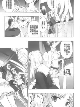 [あさぎ龍] 黒百合少女ヴァンパイア。_070