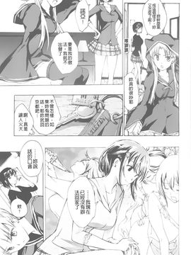 [あさぎ龍] 黒百合少女ヴァンパイア。_144