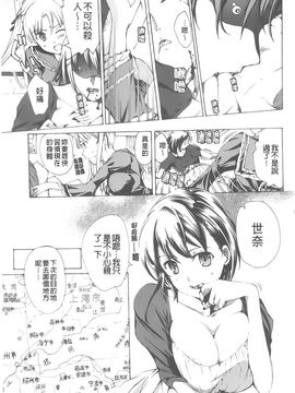 [あさぎ龍] 黒百合少女ヴァンパイア。_188