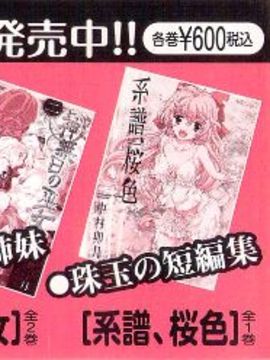 [中村卯月] 薔薇西洋館 1_004
