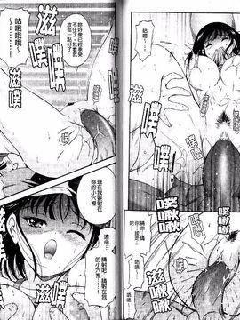 [錦ヶ浦鯉三郎] ほっこり桃源郷_069