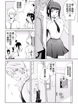 [琴義弓介] 組曲蜜乳_011