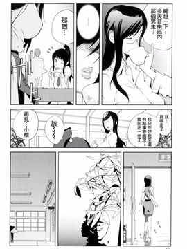 [琴義弓介] 組曲蜜乳_013