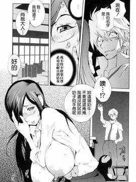 [琴義弓介] 組曲蜜乳_022