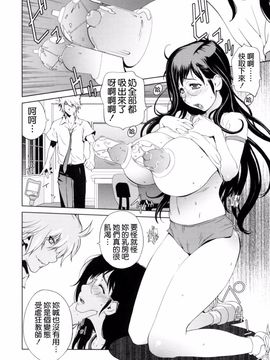 [琴義弓介] 組曲蜜乳_103