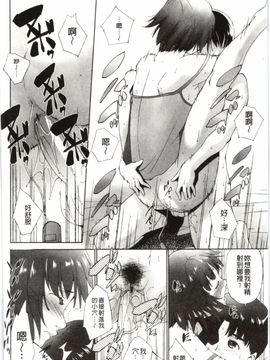 [東磨樹] はさめるカノジョ_025