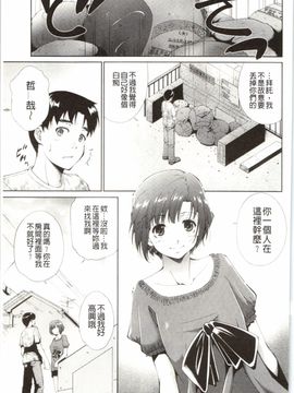 [東磨樹] はさめるカノジョ_028