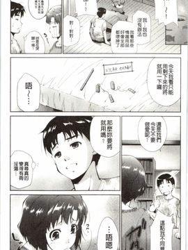 [東磨樹] はさめるカノジョ_030