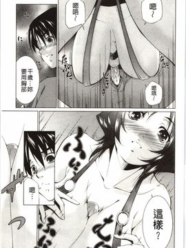 [東磨樹] はさめるカノジョ_070