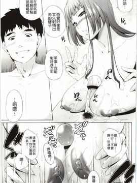 [東磨樹] はさめるカノジョ_088