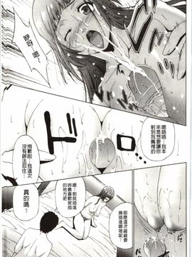 [東磨樹] はさめるカノジョ_090