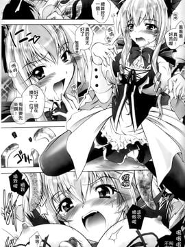 [ぱふぇ] 堕天使たちの狂詩曲_061