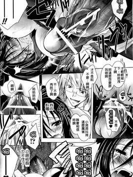 [ぱふぇ] 堕天使たちの狂詩曲_150