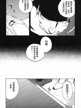 [琴義弓介] 触乳_056