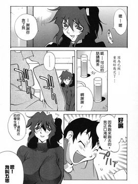 [琴義弓介] 触乳_094