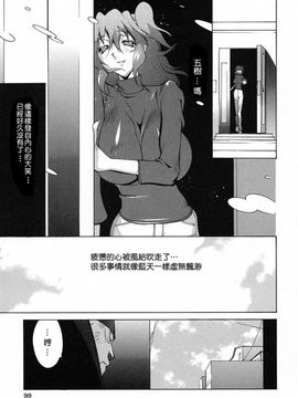 [琴義弓介] 触乳_096
