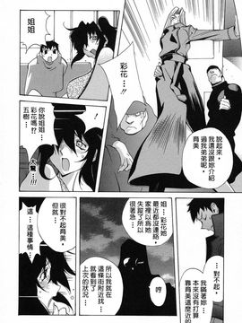 [琴義弓介] 触乳_101