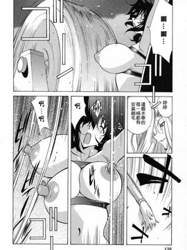 [琴義弓介] 触乳_133