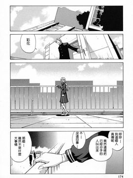 [琴義弓介] 触乳_166