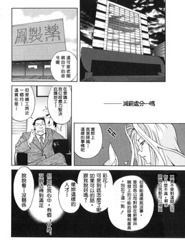 [琴義弓介] 触乳 2_011