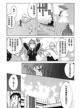 [琴義弓介] 触乳 2_034