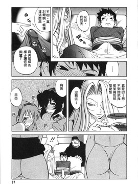 [琴義弓介] 触乳 2_084