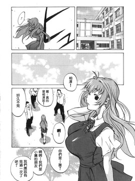 [琴義弓介] 触乳 2_113