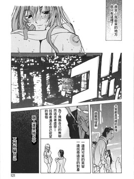 [琴義弓介] 触乳 2_116
