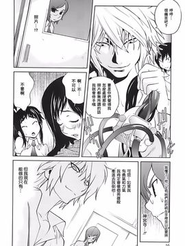 [琴義弓介] 組曲蜜乳 2_016