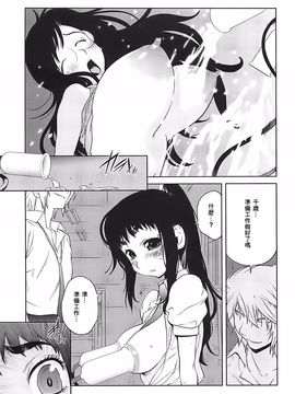 [琴義弓介] 組曲蜜乳 2_021