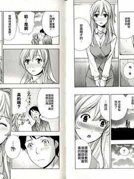 [藤坂空樹] ヴァージンげ～む_020