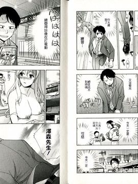 [藤坂空樹] ヴァージンげ～む_022