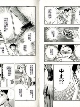 [藤坂空樹] ヴァージンげ～む_024