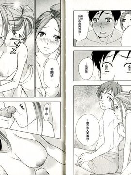 [藤坂空樹] ヴァージンげ～む_085