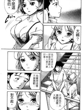 [藤坂空樹] ナースを彼女にする方法 2_105