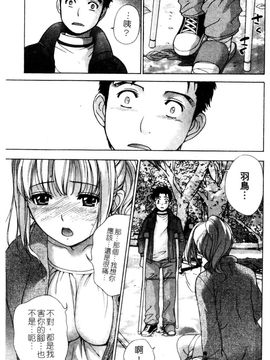 [藤坂空樹] ナースを彼女にする方法 3_022