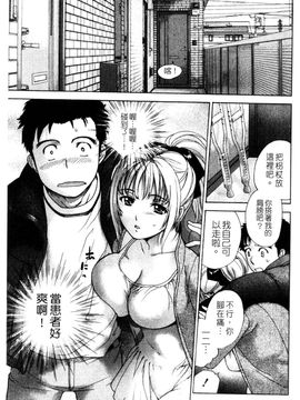 [藤坂空樹] ナースを彼女にする方法 3_024