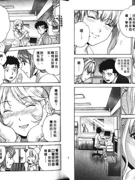 [藤坂空樹 ]ナースを彼女にする方法 4_016