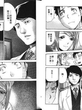 [藤坂空樹 ]ナースを彼女にする方法 4_017