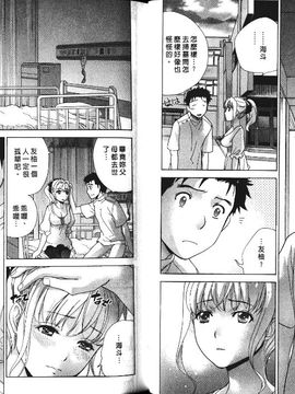 [藤坂空樹 ]ナースを彼女にする方法 4_029